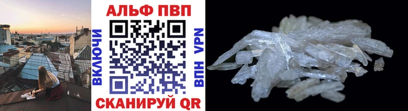 Купить где  Белореченск  APVP VHQ 
