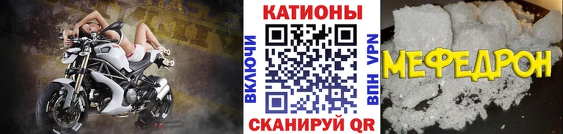 Купить где Белореченск МЯУ-МЯУ VHQ