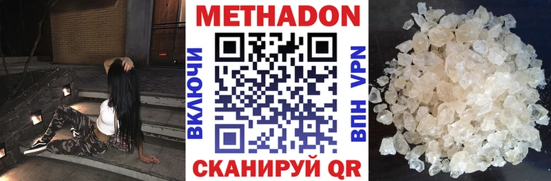 Купить закладки  Белореченск  МЕТАДОН VHQ 